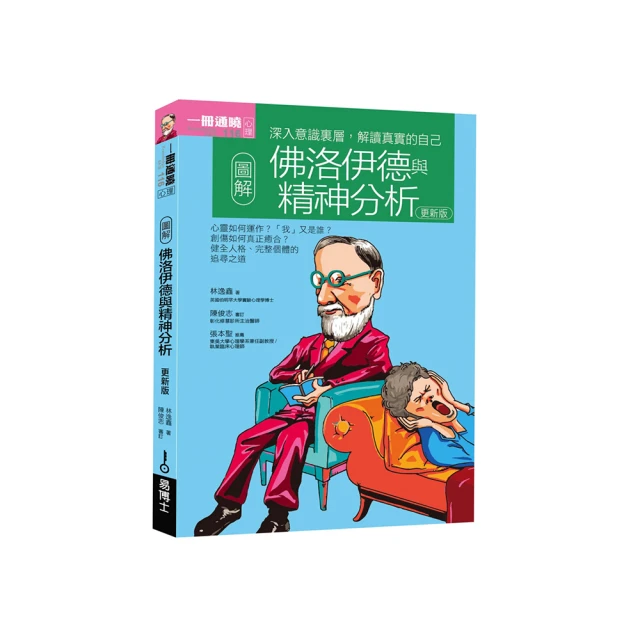 弗洛伊德與榮格發現無意識之浪漫主義 歷史價格詳細信息