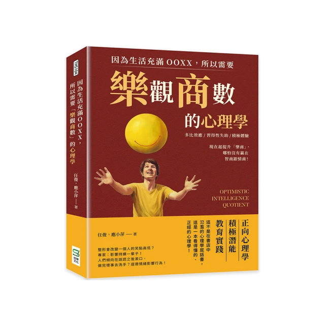 失控的心理學：心理學如何成為賺錢的產業、當代的信仰？【城邦讀書花園】 歷史價格詳細信息
