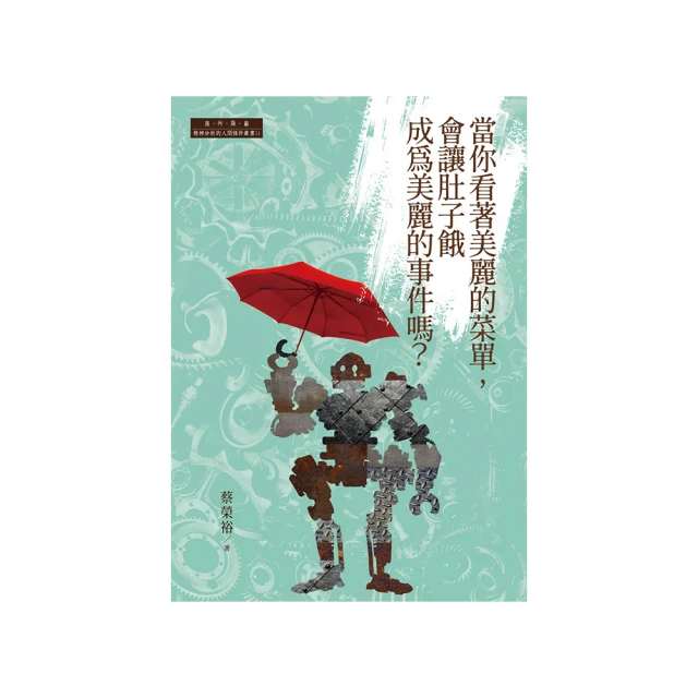 看著你的心！「證悟的老狗」巴楚仁波切這樣直指心性【金石堂】 歷史價格詳細信息