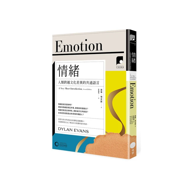 牛津通識課17】邪惡：關於惡的本質與思辨 歷史價格詳細信息