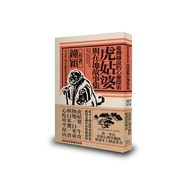 臺灣的地獄司法神 作者： 陳瑤蒨    新功能介紹 出版社：蘭臺網路 歷史價格詳細信息