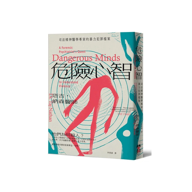 危險心理學：直搗對方的弱點，輕鬆駕馭對方的暗黑心理技巧大全！【金石堂】 歷史價格詳細信息