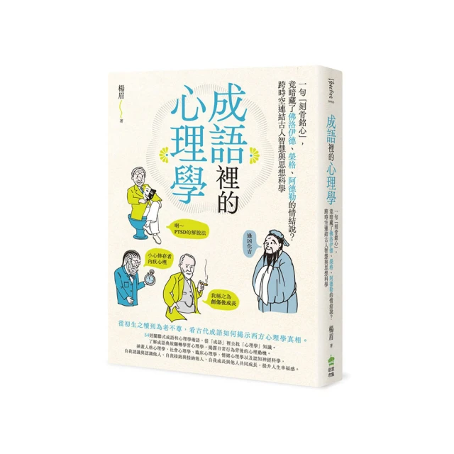 阿德勒的心理學繪圖 從內在衝突到外部行為的全景剖析：從早期記憶到成年性格 一步步了解日常行為的成因 歷史價格詳細信息