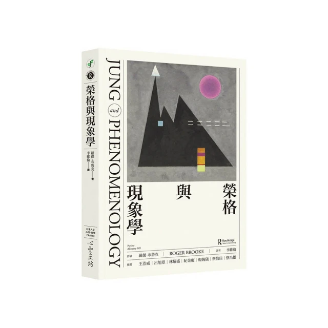 榮格與密宗的29個覺  羅布.普瑞斯 著 繁體中文 再貨新品    全臺最大的網路購物市集 歷史價格詳細信息