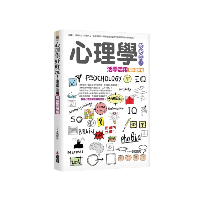 活用心理學，讓安靜內向是才能：慢熟、緊張、不擅聊天，只要學會「轉換角色」，誰都被你吸引！ 歷史價格詳細信息
