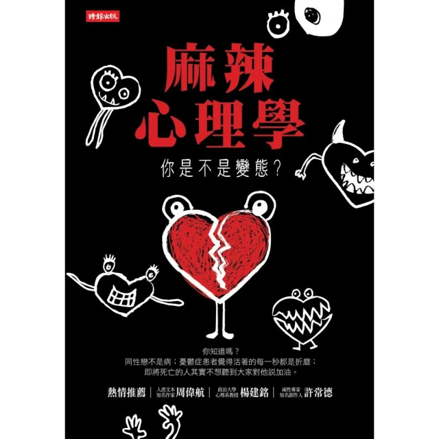 變態心理學 五南文化 政府出版品 歷史價格詳細信息