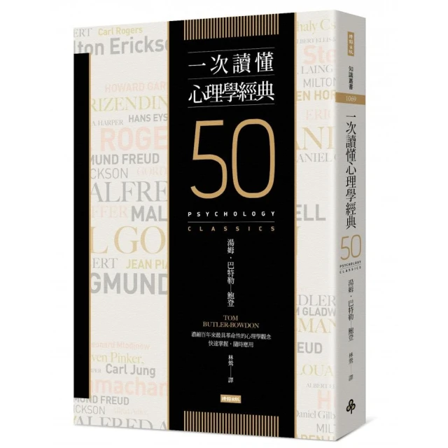一次讀懂心理學經典   【金石堂】 歷史價格詳細信息