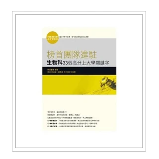 《榜首這樣K書》ISBN:9861361918│如何│李孟賢、陳韻如 無劃記 29J 歷史價格詳細信息