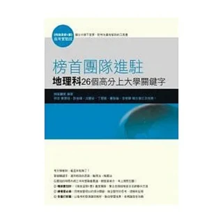 《榜首這樣K書》ISBN:9861361918│如何│李孟賢、陳韻如 無劃記 29J 歷史價格詳細信息