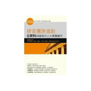 《榜首這樣K書》ISBN:9861361918│如何│李孟賢、陳韻如 無劃記 29J 歷史價格詳細信息
