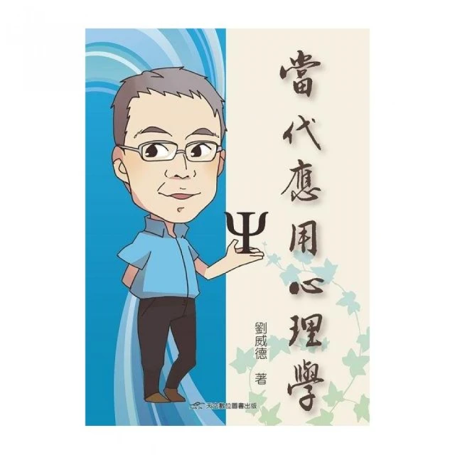 當代應用心理學 價格比較,價格查詢,歷史價格詳細信息