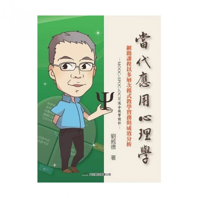 當代教育心理學 ISBN13：9789571117454 出版社：五南圖書出版 作者：李素卿 譯 裝訂：平裝 出版日：2 歷史價格詳細信息