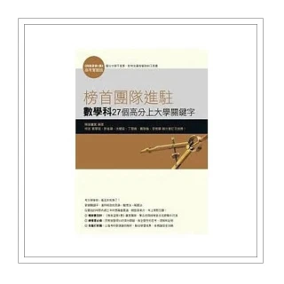 《榜首這樣K書》ISBN:9861361918│如何│李孟賢、陳韻如 無劃記 29J 歷史價格詳細信息