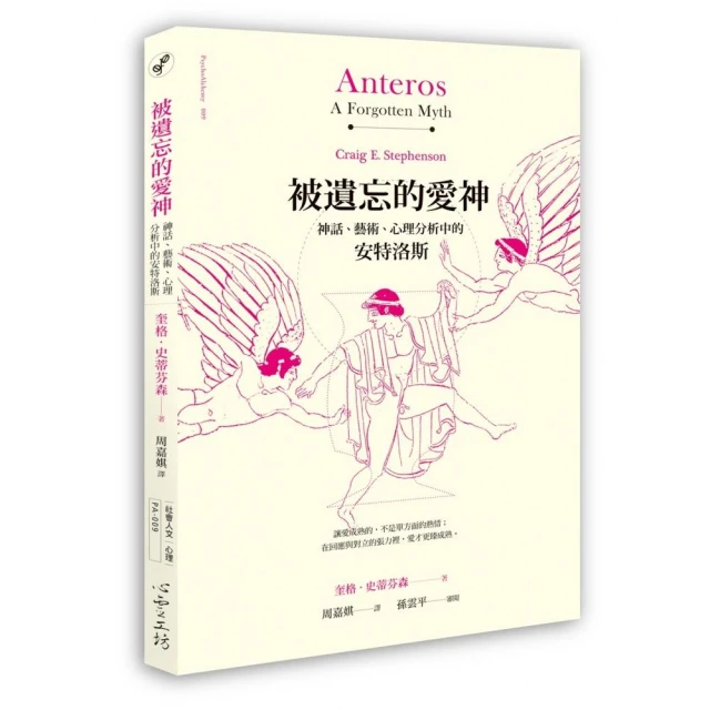 神話心理學｜來自眾神的處方箋【左西購物網】 歷史價格詳細信息