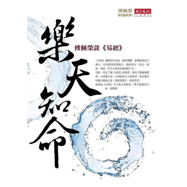 知青 易經大衍之數：活學活用、占驗實證 平裝(黃輝石) 9789864882168 育林出版社蝦皮商城 歷史價格詳細信息