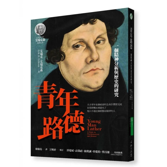 一個精神分析師與年輕人的心理治療對話：寇哈特的「自戀研討會」 —— 理論與案例解析 歷史價格詳細信息
