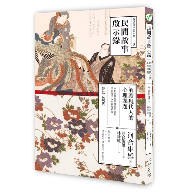 人格的啟示：王統照經典社評集，喚醒沉睡的民族意識【金石堂】 歷史價格詳細信息