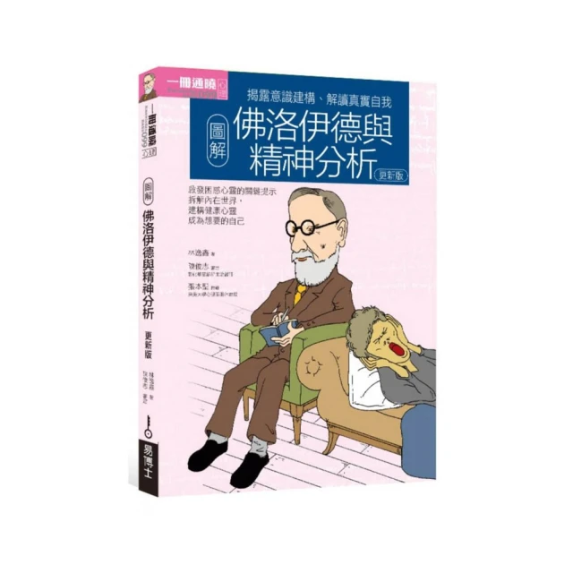 弗洛伊德與榮格發現無意識之浪漫主義 歷史價格詳細信息