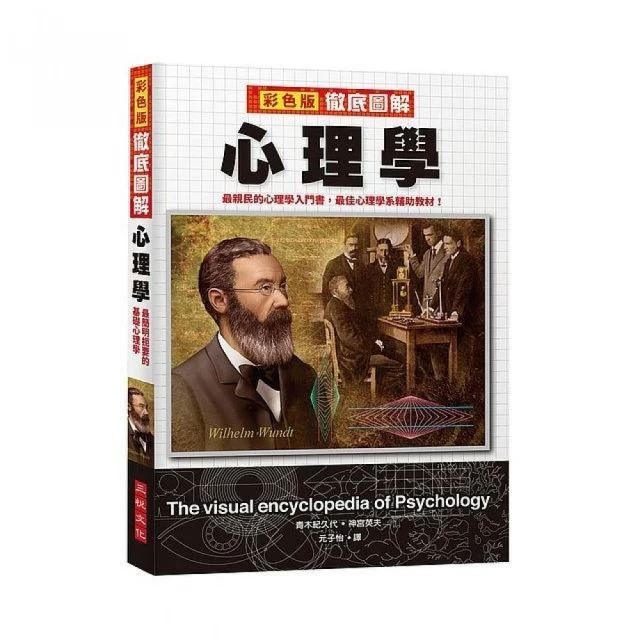 徹底圖解世界各國政治制度：一次搞懂5大洲23個國家，一手掌握全球動向【城邦讀書花園】 歷史價格詳細信息