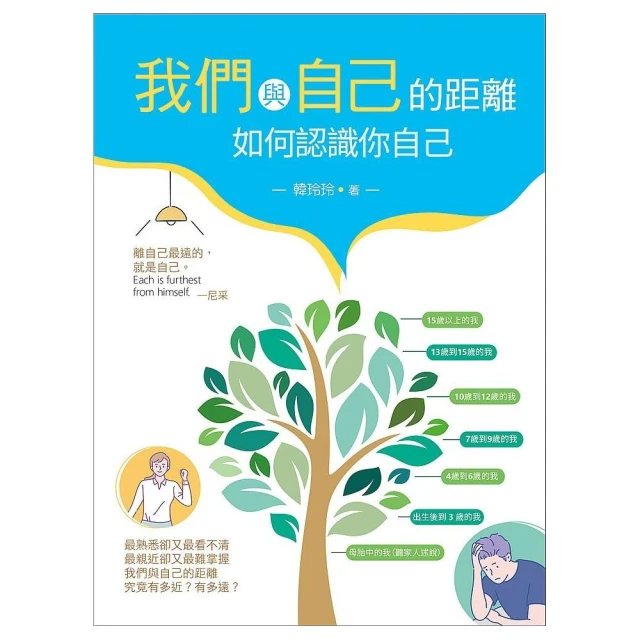 我們與相愛的距離：戰勝情慾，奪回真愛【金石堂】 歷史價格詳細信息