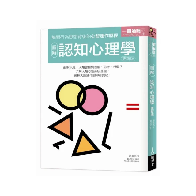 圖解認知偏誤！避開99%思考陷阱：人類並不理性！打破慣性偏見....../宮代こずゑ,山﨑紗紀子,情報文化研究所,菊池由希子【城邦讀書花園】 歷史價格詳細信息