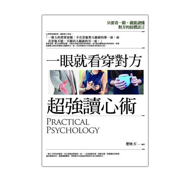 一眼就看穿對方超強讀心術｜普天 歷史價格詳細信息