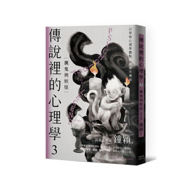 鬼與天國（上）（下）｜東立 歷史價格詳細信息