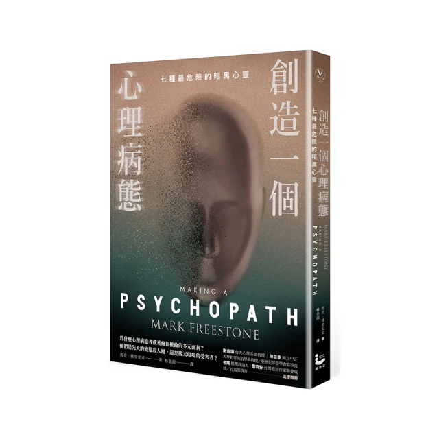 危險心理學：直搗對方的弱點，輕鬆駕馭對方的暗黑心理技巧大全！【金石堂】 歷史價格詳細信息