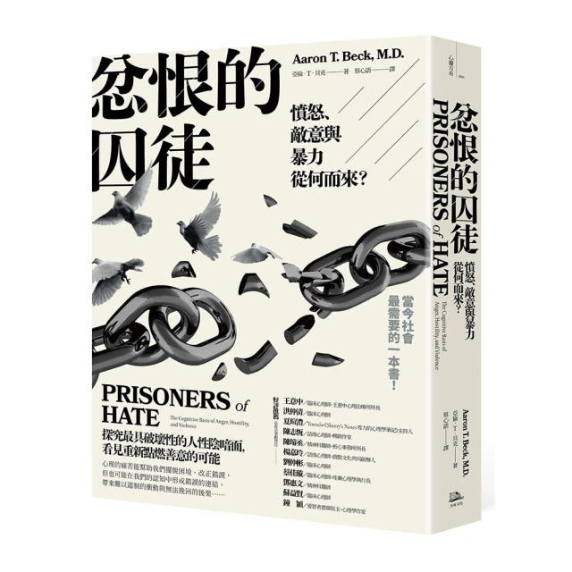 敵意語言：接話與回應的方式，面對伴侶傷人的言語攻擊，適當捍衛自己[二手書_近全新]1888 TAAZE讀冊生活 歷史價格詳細信息