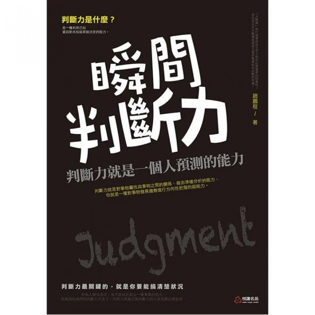 判斷力批判：康德三大批判之三（二版）【金石堂】 歷史價格詳細信息