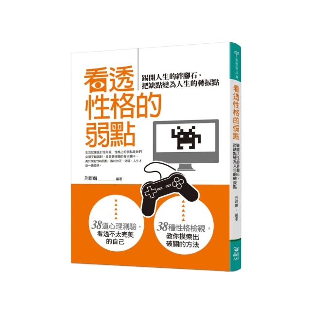 人性的弱點+為何別人總能超越人性弱點 歷史價格詳細信息