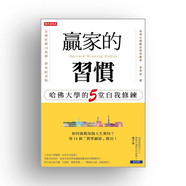 贏家的邏輯思維 究竟 有泛黃 ISBN：9789576079375【明鏡二手書 2003】 歷史價格詳細信息