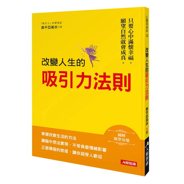 【人類智庫】吸引力法則實現你的願望–教你成為「吸引力法則」實踐者(心靈勵志) 歷史價格詳細信息
