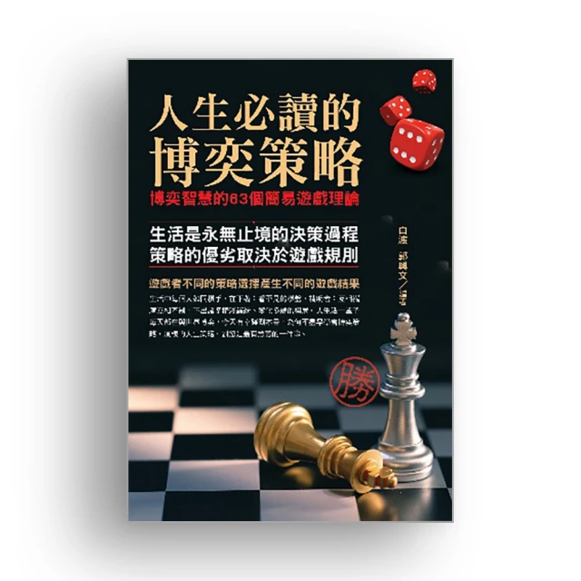 人人必讀的七本書：《論語》、《孟子》辛老師的私房經典課（1）【城邦讀書花園】 歷史價格詳細信息