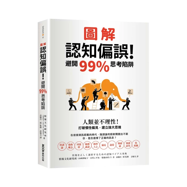 不必誤解厚黑學 ISBN：9789863165811 [書況說明] 無畫線 無註記 書皆為實拍 請參閱 二手書都現貨 運 歷史價格詳細信息
