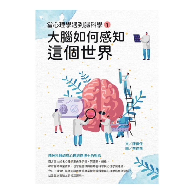 當心理學遇到腦科學（二）：神經科學於自我照顧與諮商的運用 歷史價格詳細信息