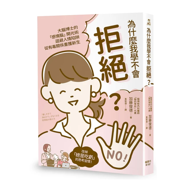 拒學，不要搶救｜任性出版 歷史價格詳細信息