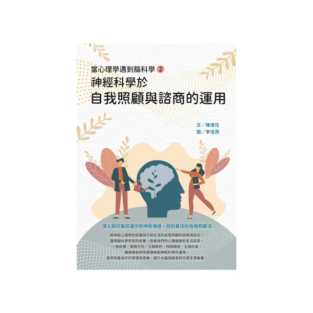 腦神經科學和語言套書組 (看漫畫了解腦神經科學 + 人如何學會語言？)/漢娜．羅斯醫學博士,麥可．亞畢【城邦讀書花園】 歷史價格詳細信息