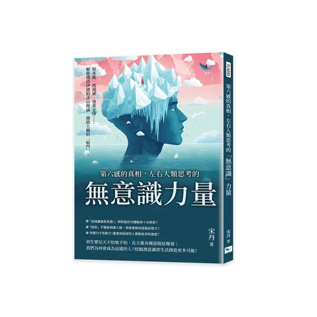 《佛洛伊德 潛意識．夢的解析．性學》慕肯伏伯 褚耐安 世潮 八成新、無劃記、無章釘 (T2509)【一品冊】 歷史價格詳細信息