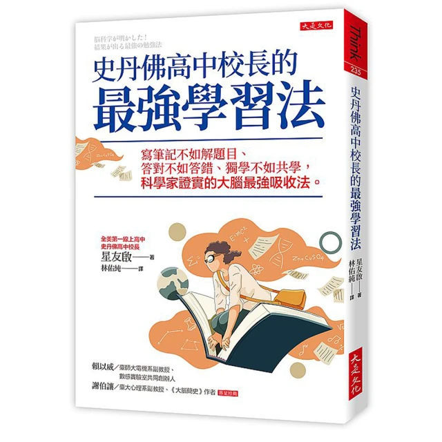 最強習慣養成：３個月ｘ７１個新觀點，打造更好的自己 星出版-木馬 吉井 雅之 9789869744584 無劃記128F 歷史價格詳細信息