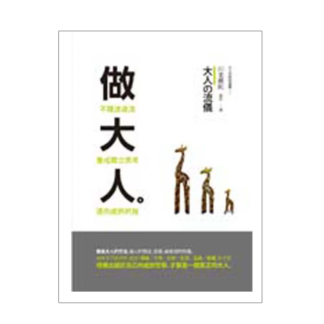 大人物養成漫畫 1: 寶可夢之父 田尻智/菊田洋之 誠品eslite 歷史價格詳細信息