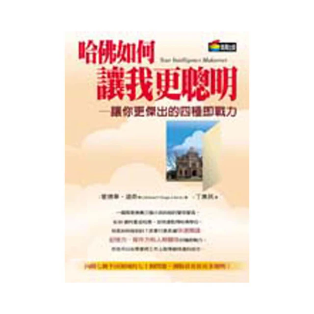 如何讓陌生人變成貴人：一手掌握富人們從無到有、從貧到富的人脈成功秘訣 歷史價格詳細信息