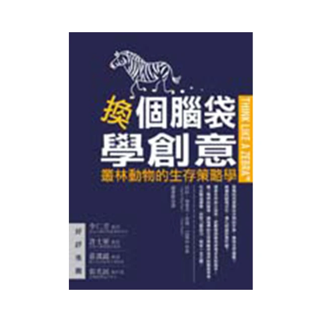 換個夫君就好命    1-2完   若凌    文創風 歷史價格詳細信息