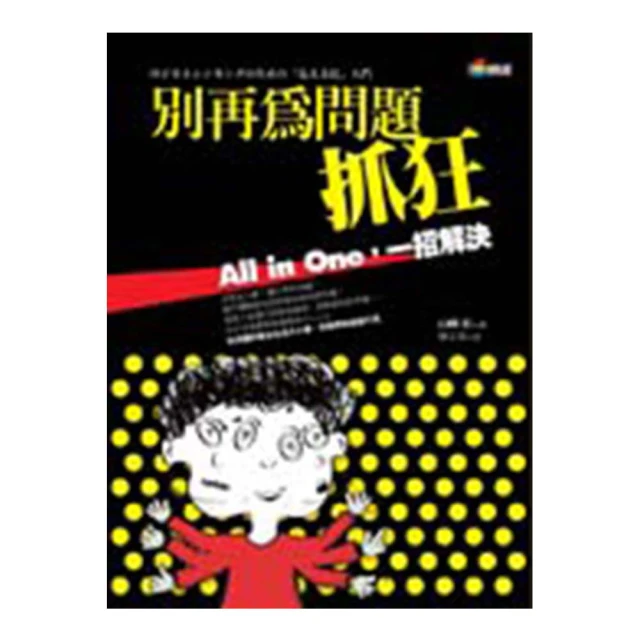 《別再為小事煩惱：快樂生活自己找的30個生活態度》ISBN:9868686144│哈林│林慶昭 無劃記 E42 歷史價格詳細信息