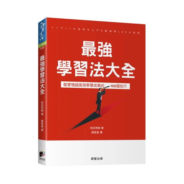 超高效學習：超級學霸╳跨界學習權威的35個PRO考試秘技[79折] TAAZE讀冊生活 歷史價格詳細信息