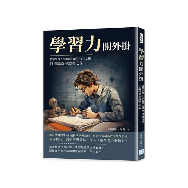 精準學習：「羅輯思維」最受歡迎的個人知識管理精進指南【100圖書文具生活館】 歷史價格詳細信息