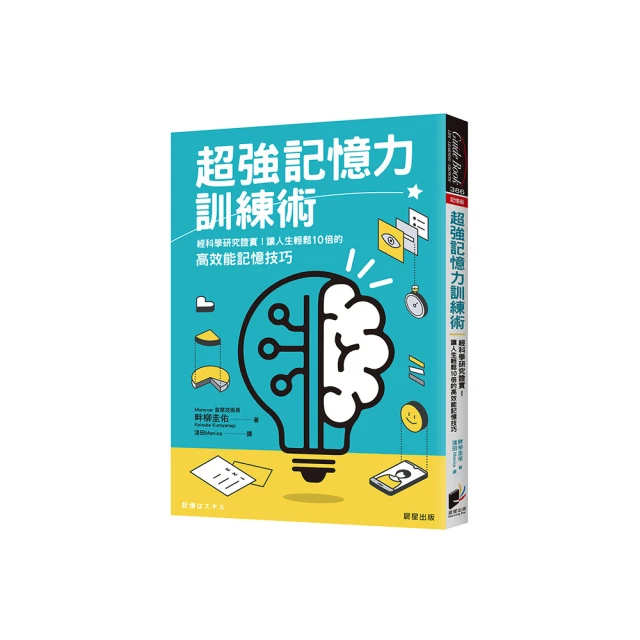 超強記憶學習法：用遺忘、複習的學習周期，加速理解與維持記憶/彼得．霍林斯【城邦讀書花園】 歷史價格詳細信息