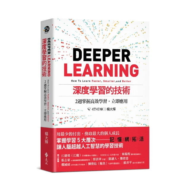 深度學習的商戰必修課：人工智慧實用案例解析，看35家走在時代尖端的日本企業如......【城邦讀書花園】 歷史價格詳細信息