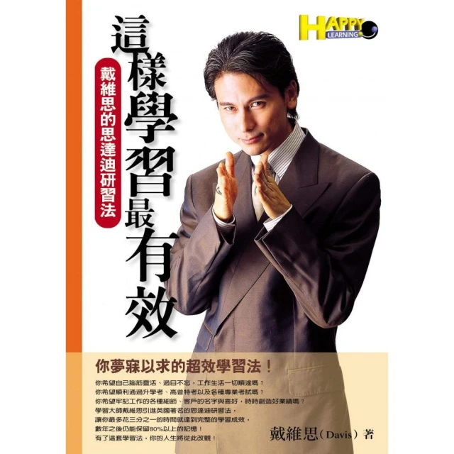 這樣學習，一生受用－京都大學超人氣教授開講[二手書_良好]3771 TAAZE讀冊生活 歷史價格詳細信息