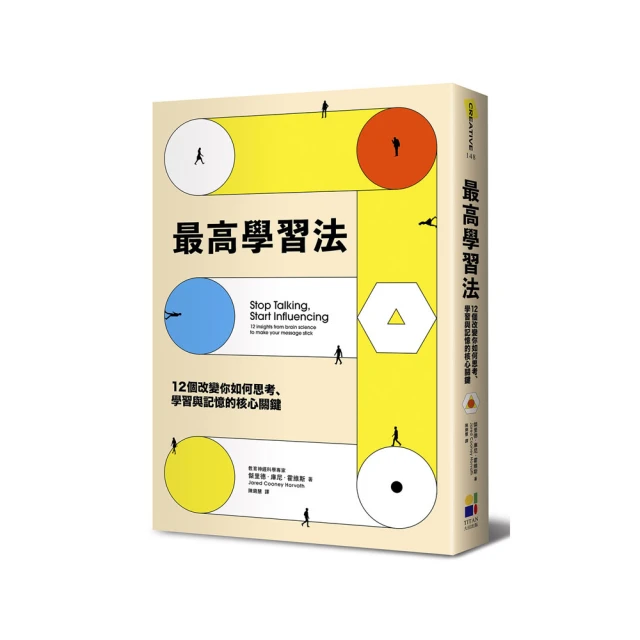 最高學習法：激發最大學習效率的輸入大全[二手書_良好]3198 TAAZE讀冊生活 歷史價格詳細信息